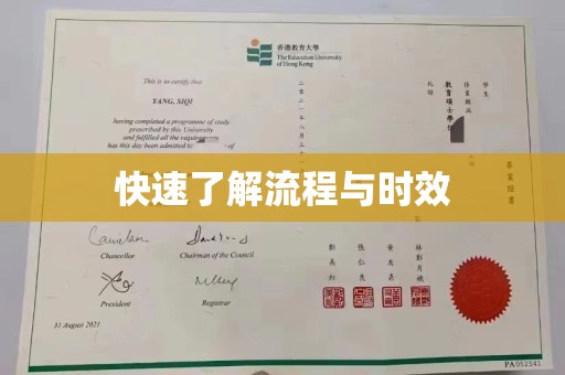 兴平快速了解流程与时效