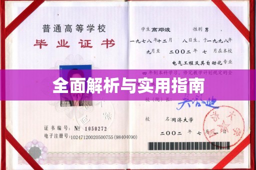 兴平全面解析与实用指南